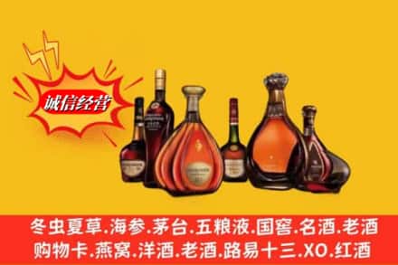 定结县回收洋酒