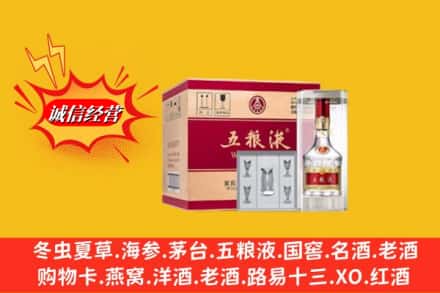 定结县名酒回收原箱五粮液.jpg