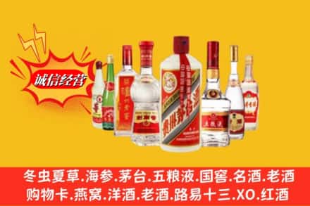 定结县回收名酒