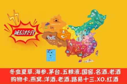 定结县烟酒回收地址