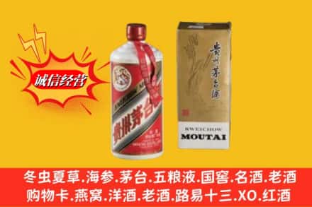 定结县回收茅台酒