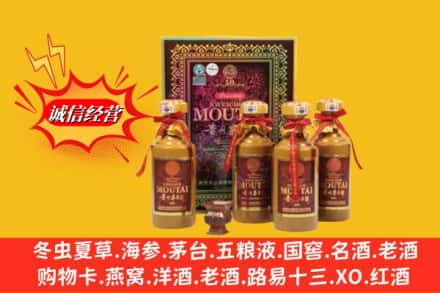 定结县回收50年茅台酒