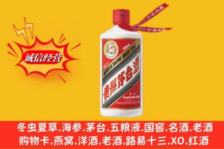 定结县回收飞天茅台酒