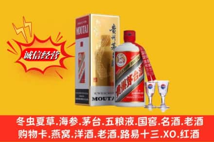 定结县回收茅台酒