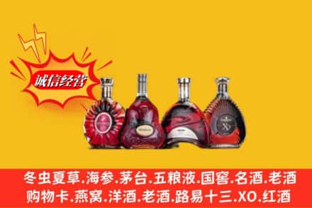 定结县回收洋酒