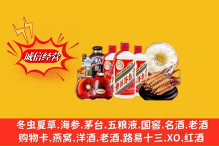 定结县回收名酒