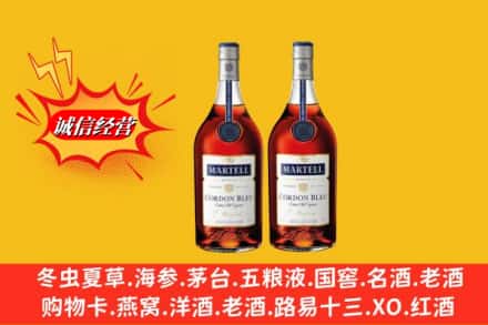 定结县名酒回收马爹利蓝带.jpg