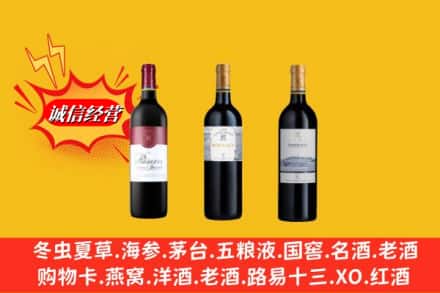 定结县鉴定高价回收拉菲洋酒