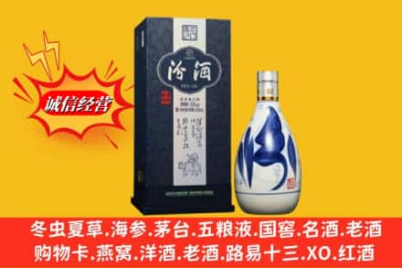 定结县回收汾酒