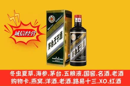 定结县名酒回收王子酒.jpg