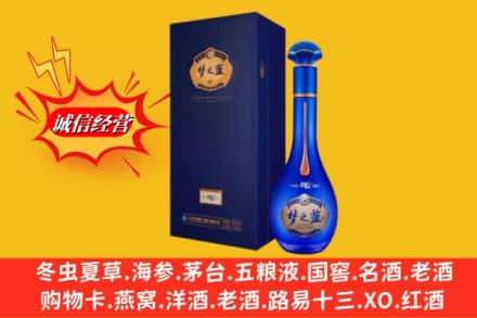 定结县回收梦之蓝