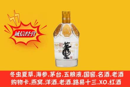 定结县回收老董酒