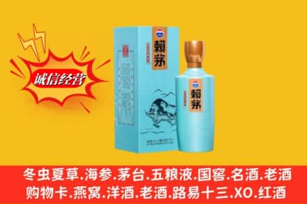 定结县名酒回收赖茅.jpg