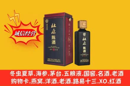 定结县名酒回收杜康.jpg
