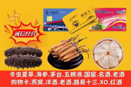定结县回收高档礼品