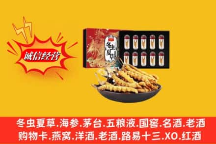 定结县回收冬虫夏草