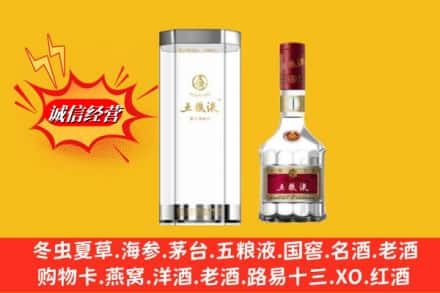 定结县名酒回收五粮液8代.jpg